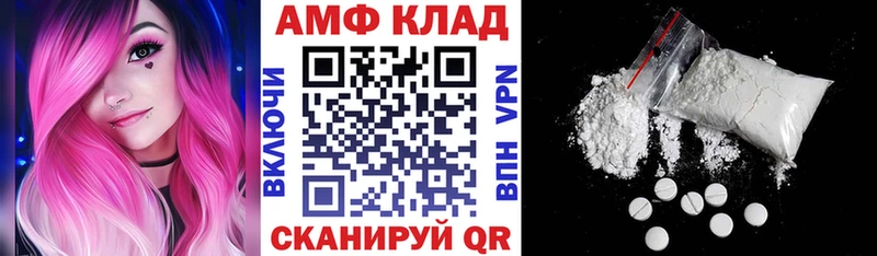 Amphetamine VHQ  наркота  Яранск 