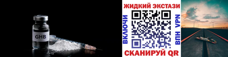 купить закладку  Яранск  Бутират вода 