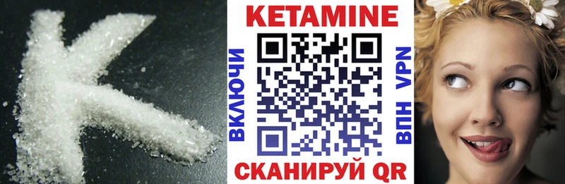 КЕТАМИН VHQ  закладка  Яранск 