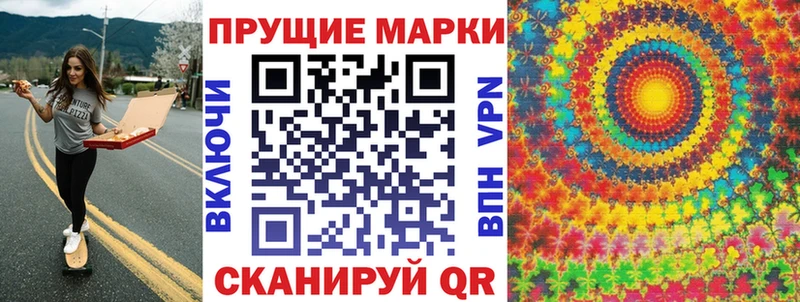 Наркотические марки 1,8мг  купить наркоту  Яранск 